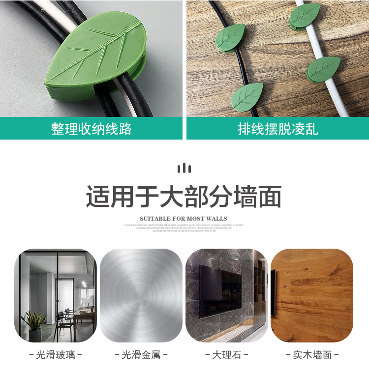 树叶款绿萝固定器绿植爬墙神器墙面西瓜藤蔓固定夹无痕绿植固定器详情17