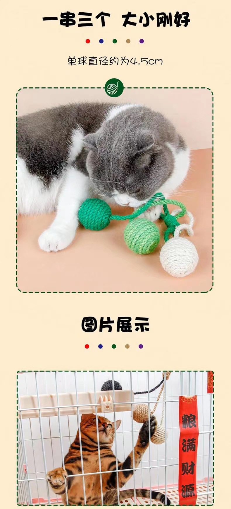 Cat toys for self-entertainment and boredom, sisal balls that can be hung to make sounds and play with cats, interactive toy balls for chewing and grinding teeth pic 6