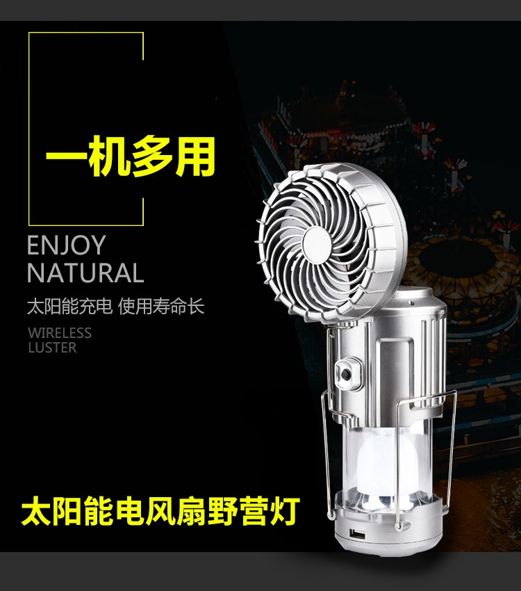 户外露营装备马灯超长续航用品应急照明备用野营充电太阳能电风扇详情10
