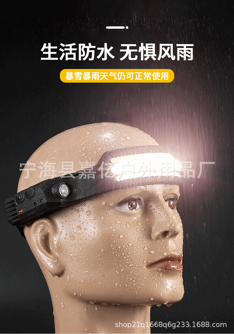 跨境感应头灯COB便携轻硅胶头灯LED双光源跑步头戴式强光手电筒详情10