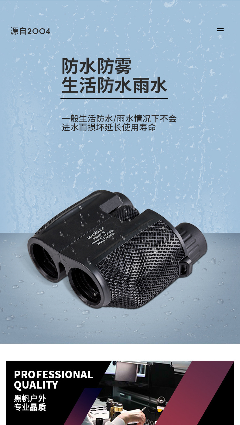 跨境爆款10X25保罗便携双筒望远镜望远镜微光夜视望远镜详情12