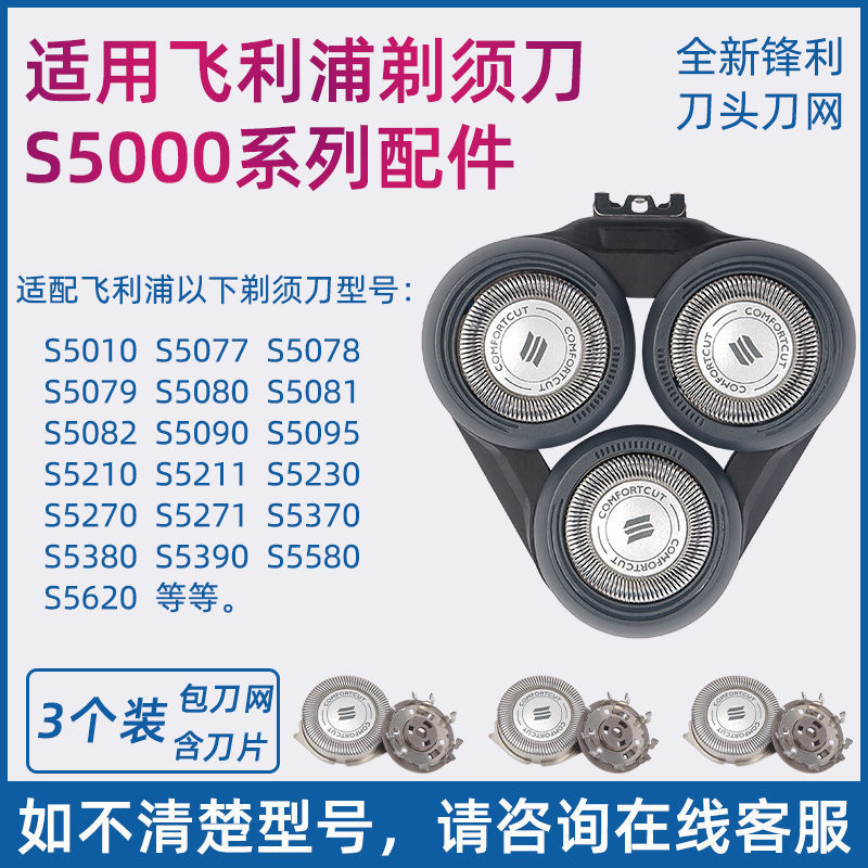 飞利浦S1000系列剃须刀刀头片网SH30适用S1010S1020S1050S1060S1103家用电器配件详情3