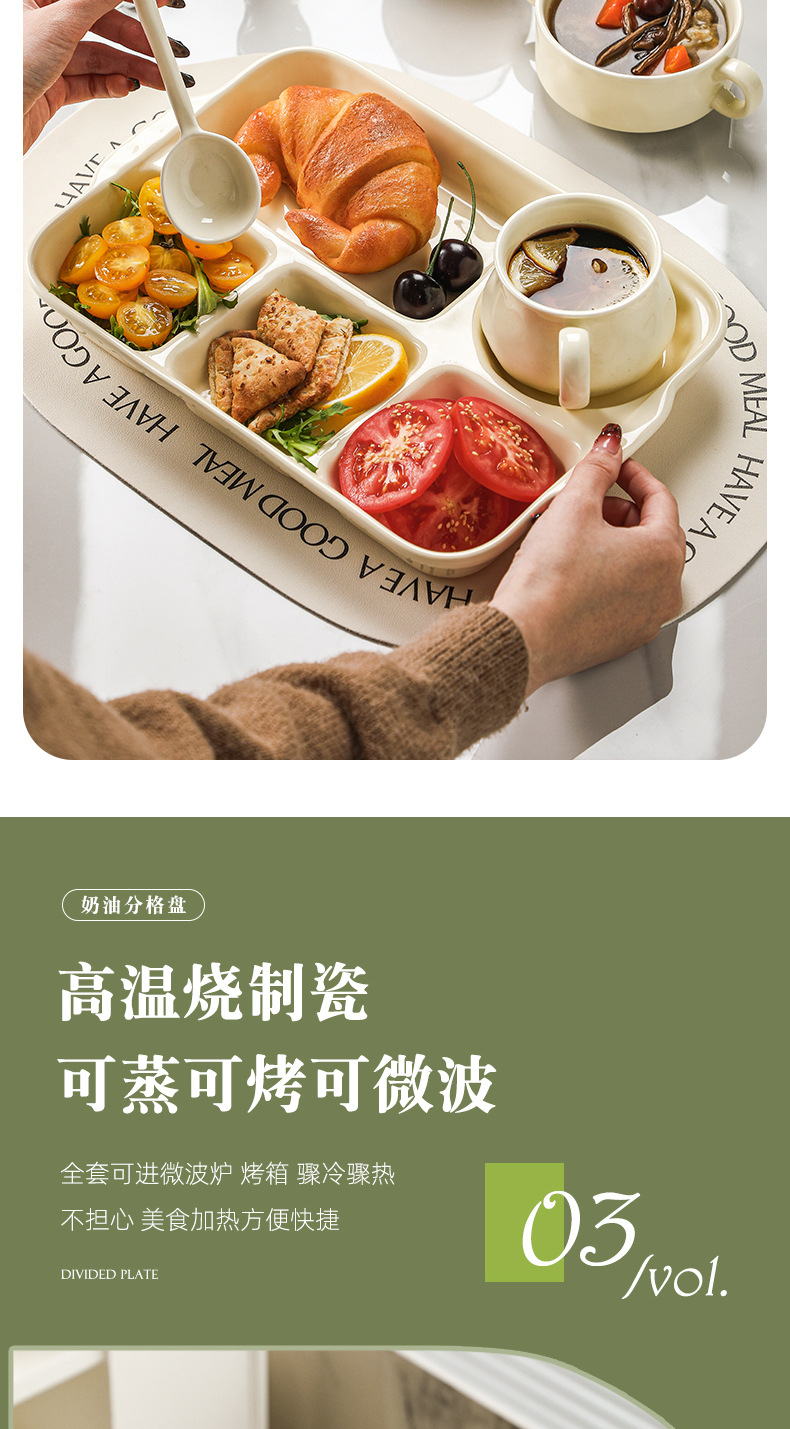 分格减脂快餐盘家用高颜值儿童分餐盘陶瓷釉下彩早餐盘子五格批发详情5