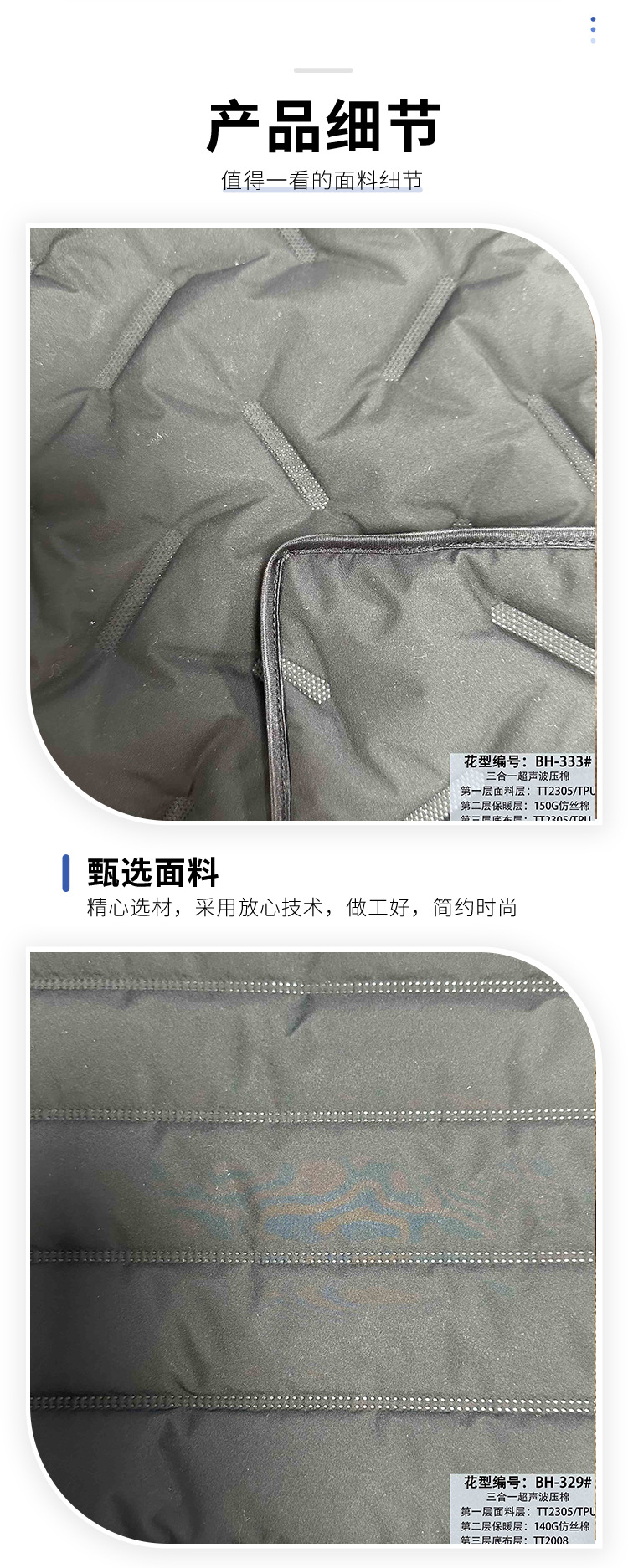 RPET400T春亚纺超声波面料单层压棉喷胶棉100G绗缝羽绒服棉服料详情3