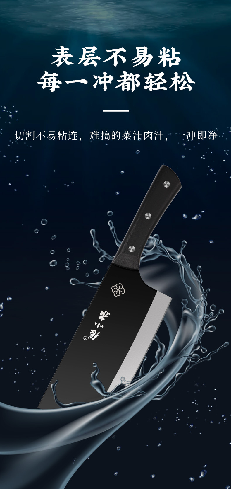 惠锋Pro系列斩切刀-详情_05.jpg