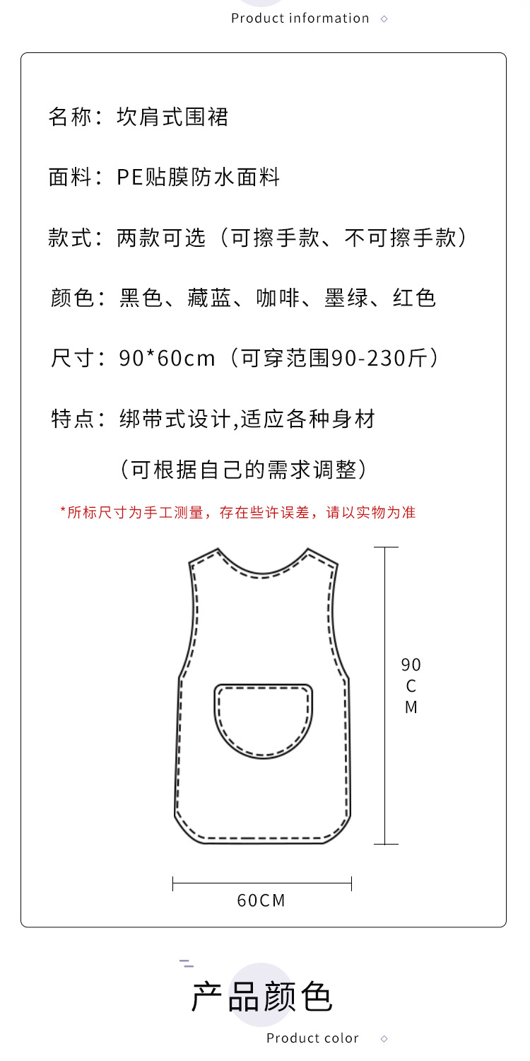 围裙马甲免洗防水防油可拆擦手巾工作围裙坎肩可印LOGO坎肩围裙详情2