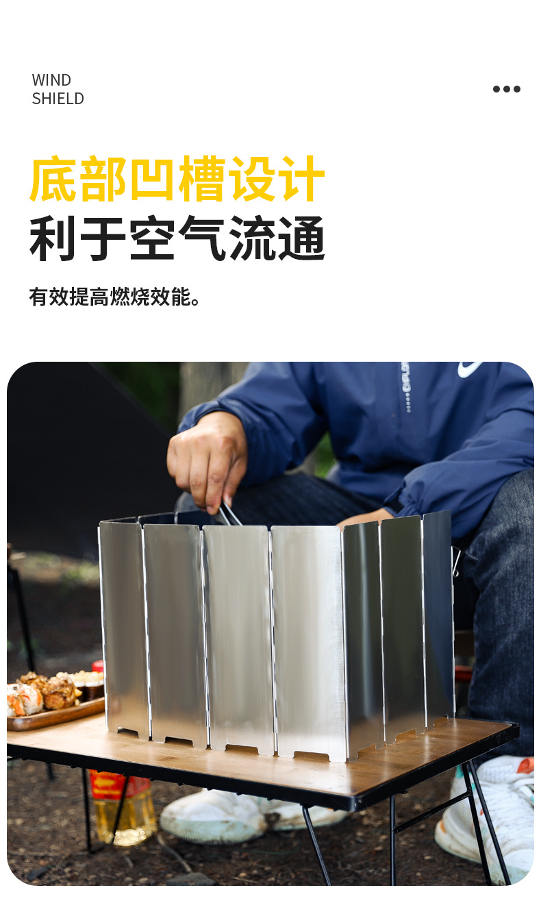 户外野营炉头炉具挡风板超轻铝合金可折叠带插销炉头防风罩便携款详情3