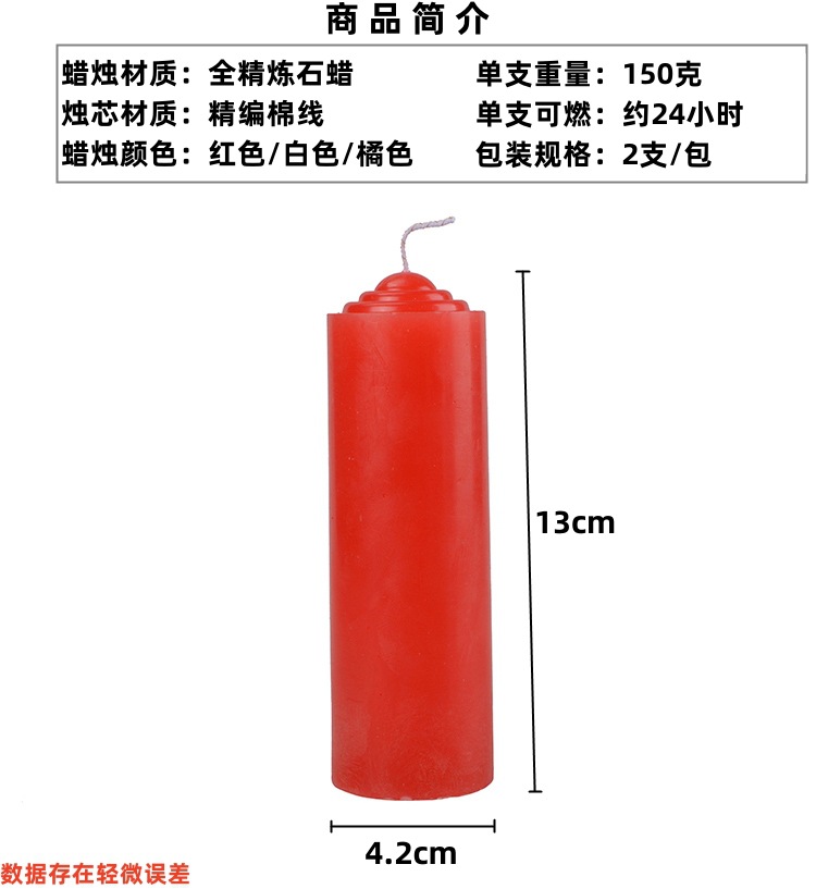 厂家批发家庭用停电照明普通蜡烛无烟无味红白黄色加粗圆柱供佛腊详情3