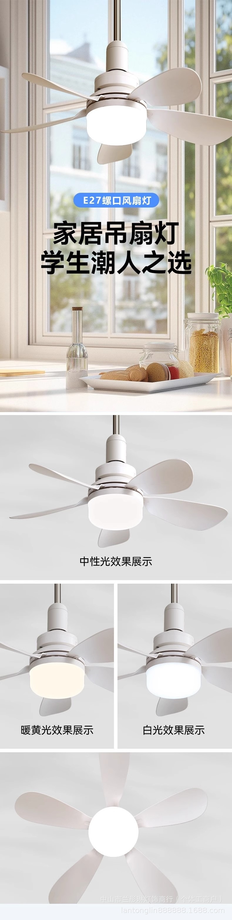 2025新款吊扇灯无极调光调速客厅大厅强风静音E27螺口简约风扇灯详情1