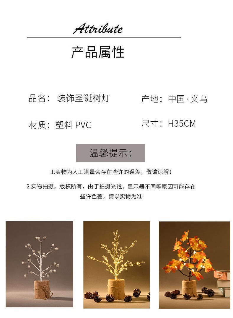 房间卧室玄关装饰氛围装饰树灯圣诞发光小树灯led跨境厂家直销详情4