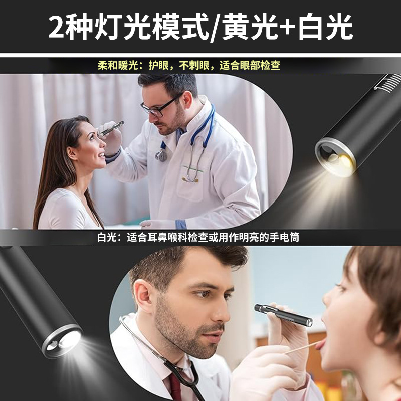 USB charging yellow and white dual-light source medical flashlight, battery level display, ophthalmology, oral examination, morning check, pupil pen light pic 7