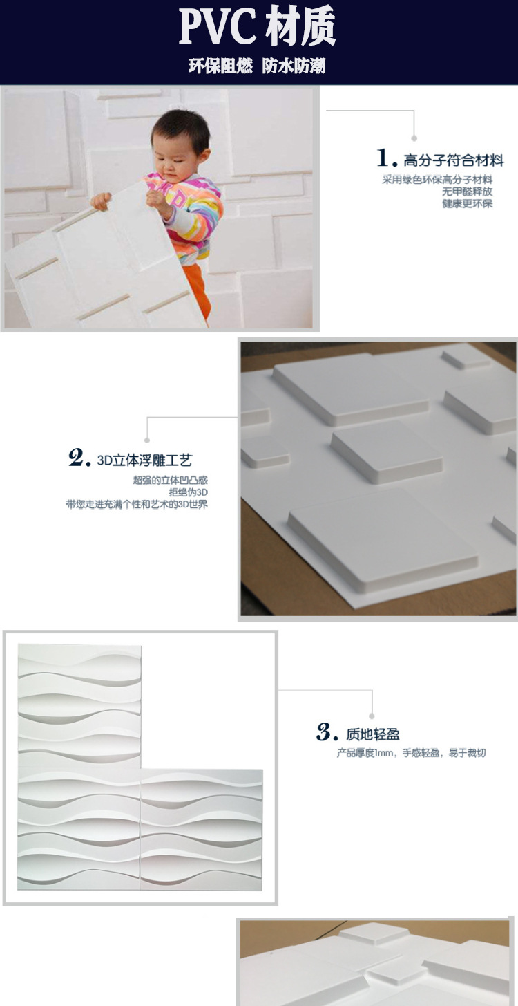 墙板 跨境厂家 直供三维板批发PVC 防火阻燃防水防潮墙板浮雕墙贴详情9