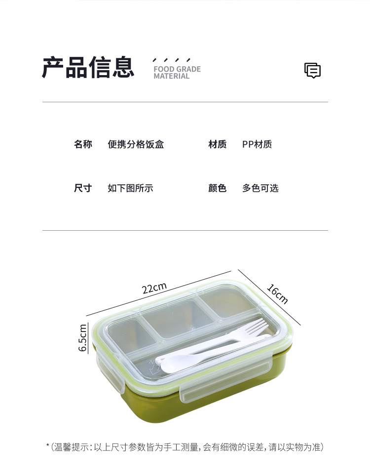 简约PP四格午餐盒亚马逊饭盒套装分格可微波炉加热密封沙拉便当盒详情12
