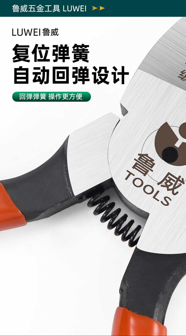 鲁威工具省力6寸水口钳斜口钳电子剪钳8寸水口钳子5寸偏口小钳子详情6
