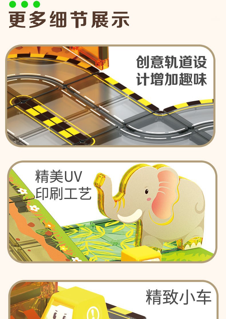 跨境磁力积木强磁电动轨道车城市交通建筑彩窗磁力片儿童益智玩具详情13