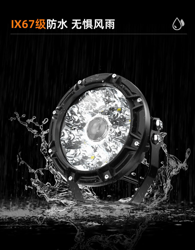 5寸汽车前杠灯车顶灯牧马人A柱射灯探照灯前保险杠激光射灯详情6