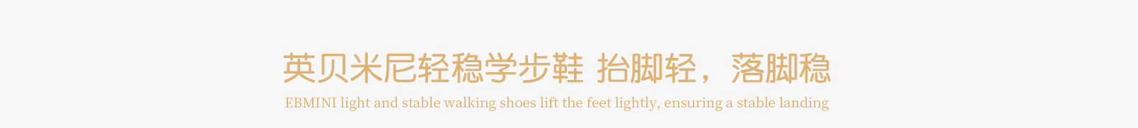 英贝米尼轻稳学步鞋2025春季新款男宝宝鞋子软底婴幼儿透气鞋女宝详情24