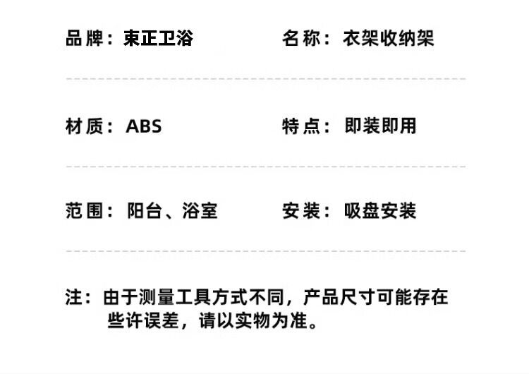 吸盘衣架收纳神器家用挂衣架免打孔收纳架阳台墙上壁挂式伸缩挂杆详情22