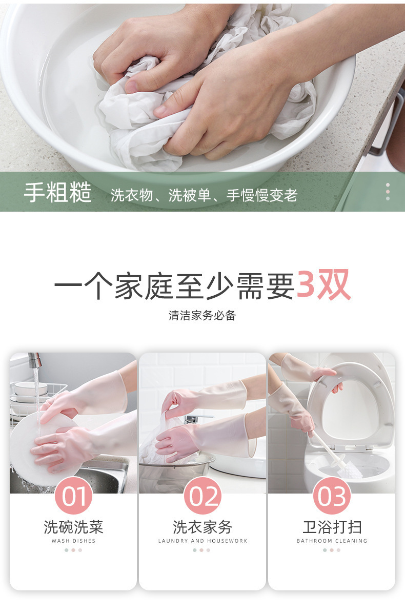 渐变色洗碗手套家务家用女厨房防水刷碗橡胶胶皮乳胶耐用型洗衣服详情8