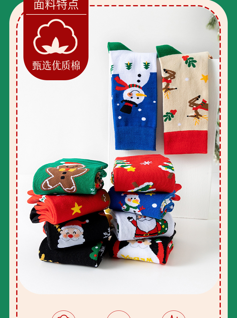 2024 New Christmas socks Cartoon reindeer sweat-absorbing cotton socks Trendy cross-border socks mid-calf Christmas gift socks pic 6