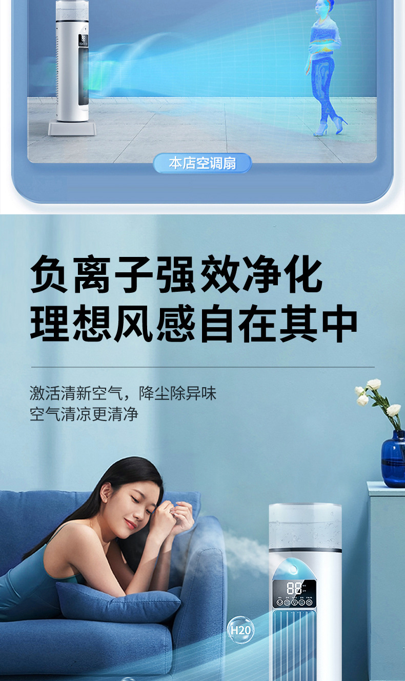 空调扇塔式遥控风扇落地式电风扇制冷风扇水冷式家用卧室超静音详情12