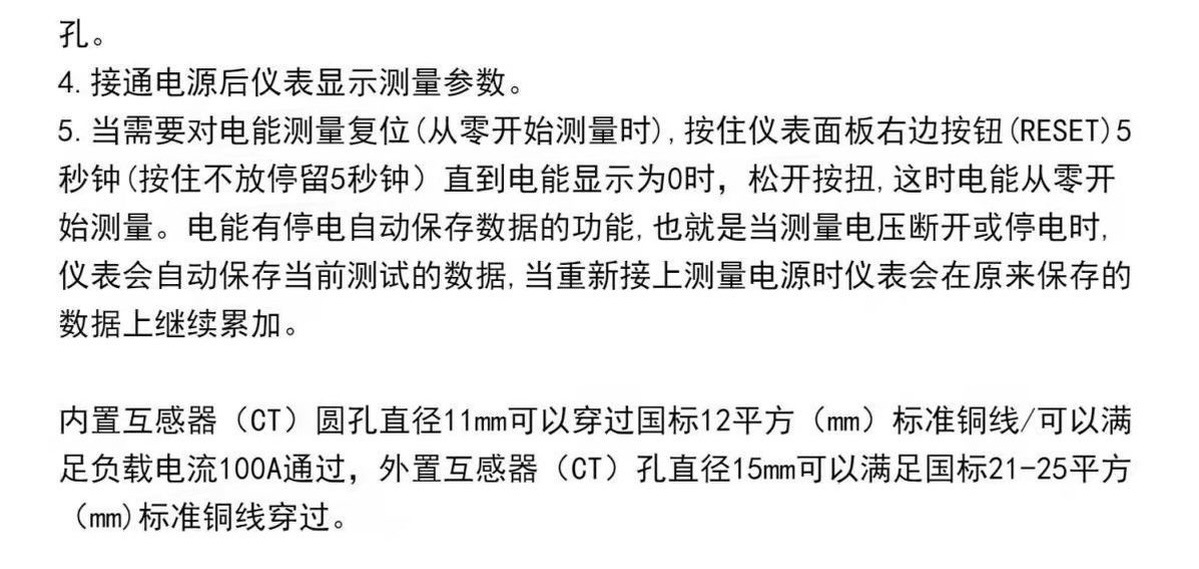 外贸电表单相智能电度表导轨式220V电压电流功率频率因数表计度器详情16