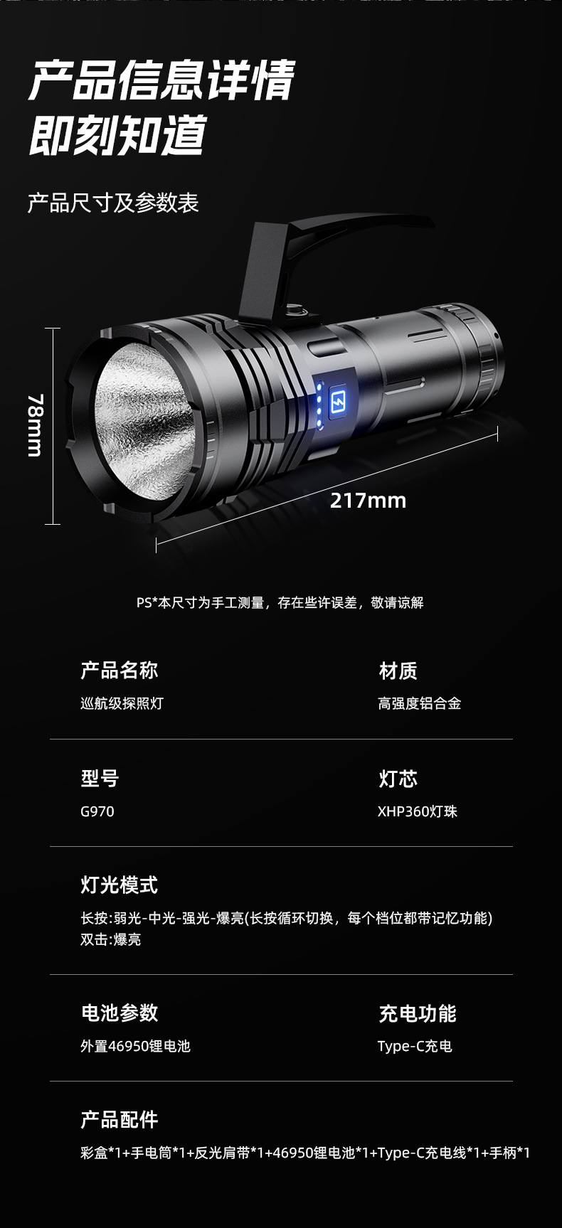 抖音爆款XHP360远射强光手电筒 多功能46950电池应急照明手电批发详情15