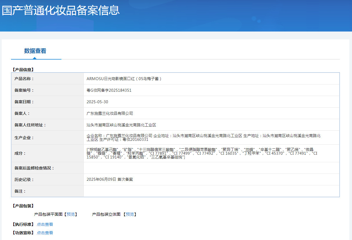 armosu日光吻影镜面口红哑光滋润显色不掉色持妆显嫩韩系口红详情18