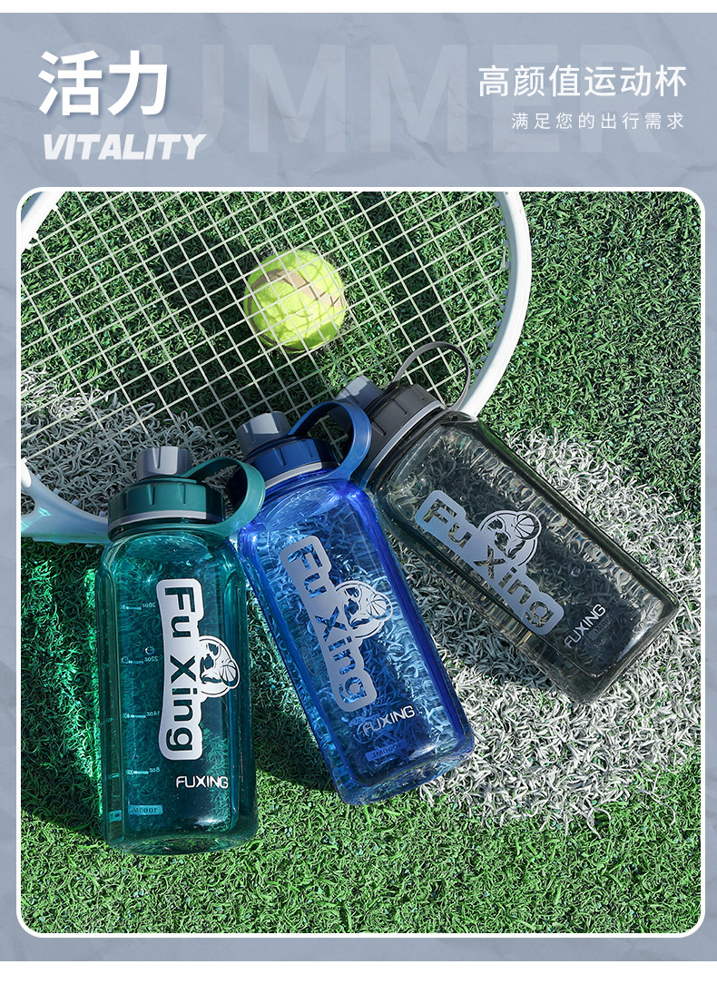 富兴超大容量直饮水杯户外塑料水杯便携健身运动水壶防摔太空杯详情8