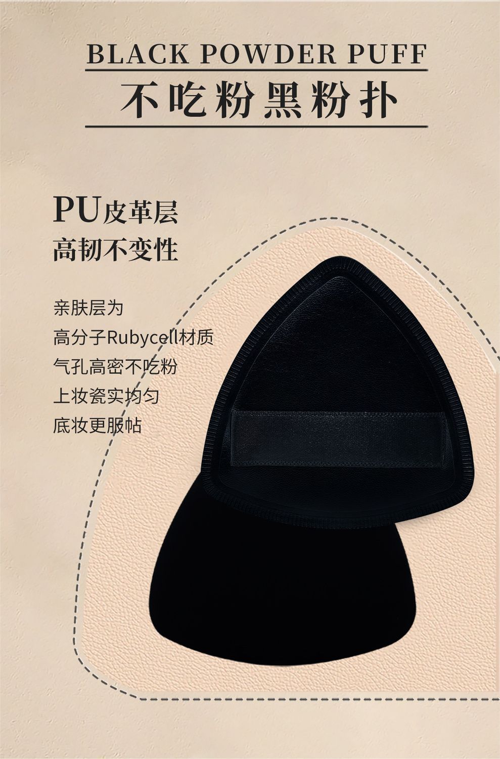 黑凤梨三角粉扑不吃粉棉花糖气垫粉底液专业美妆工具批发跨境热销详情7