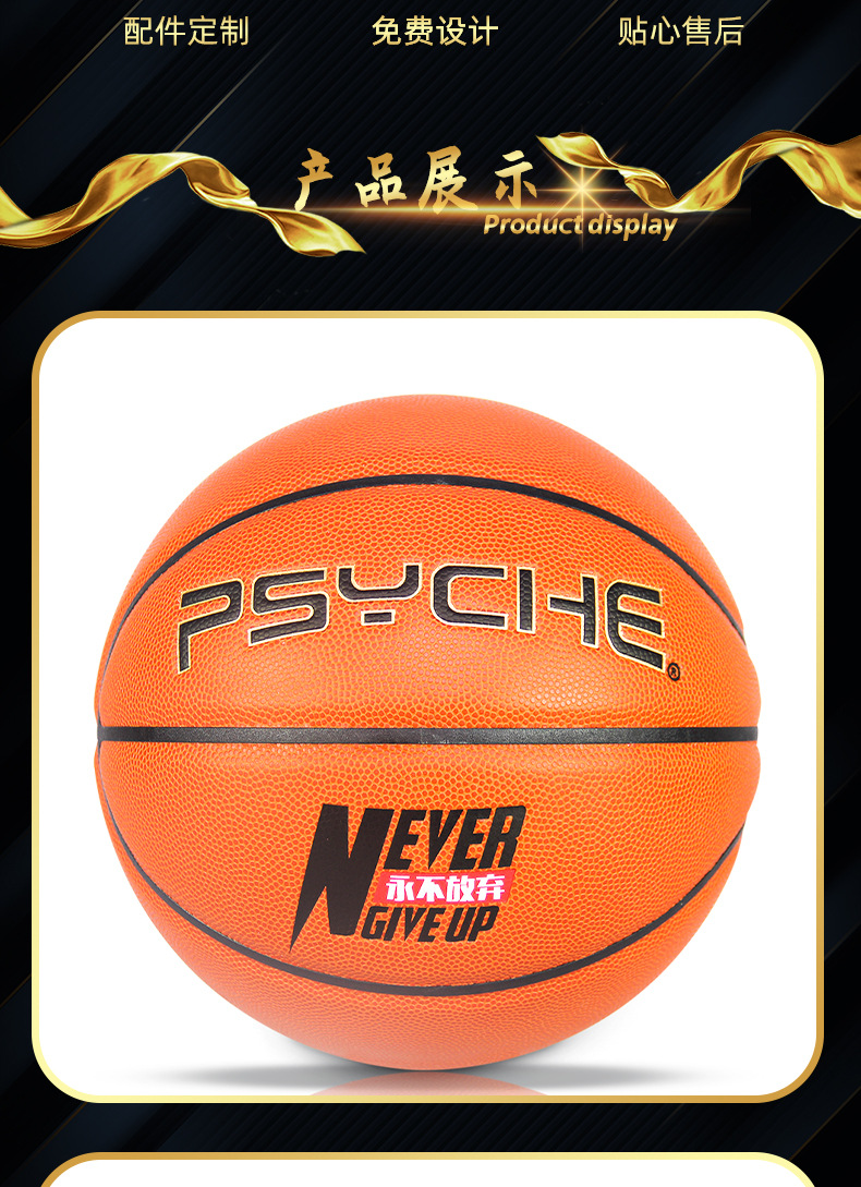 PSYCHE进口日本超纤软皮比赛级7号篮球专业训练比赛室内蓝球详情11