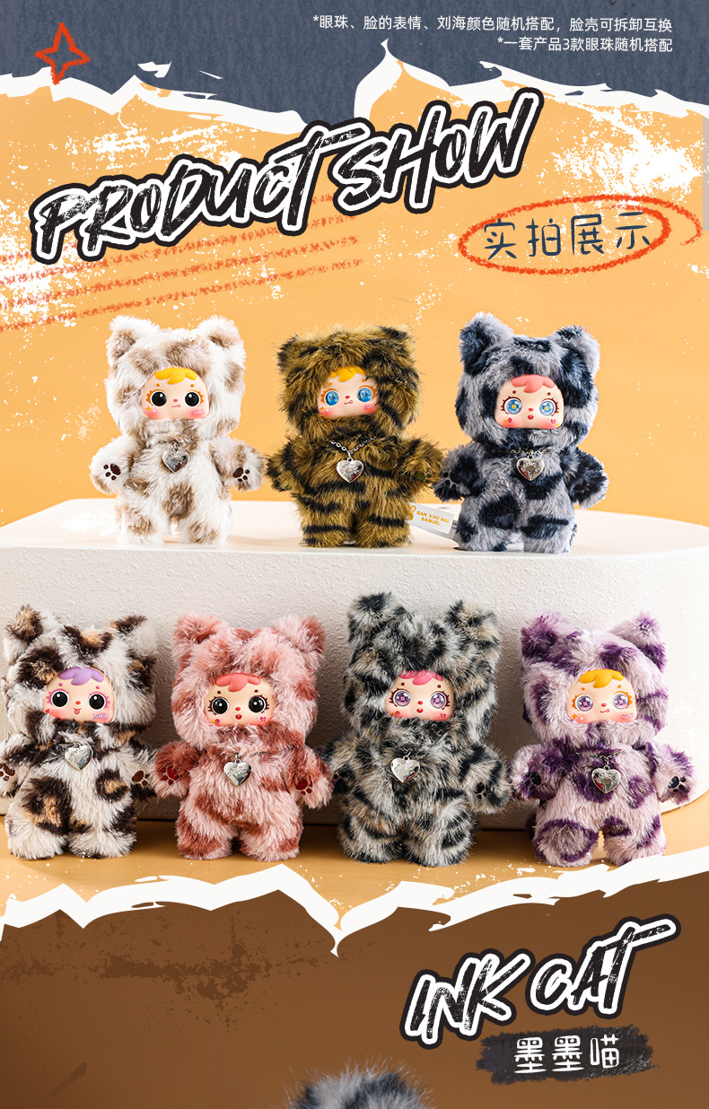 三小毛喵喵的酷炫时刻毛绒盲盒创意可爱卡通公仔闺蜜礼物跨境盲盒详情8