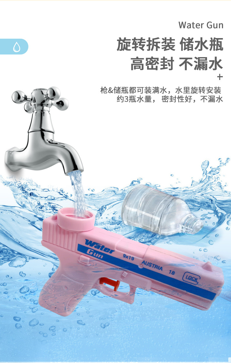 格洛克儿童水枪 泳池派对戏水玩具 夏季连发对战地摊热卖详情6
