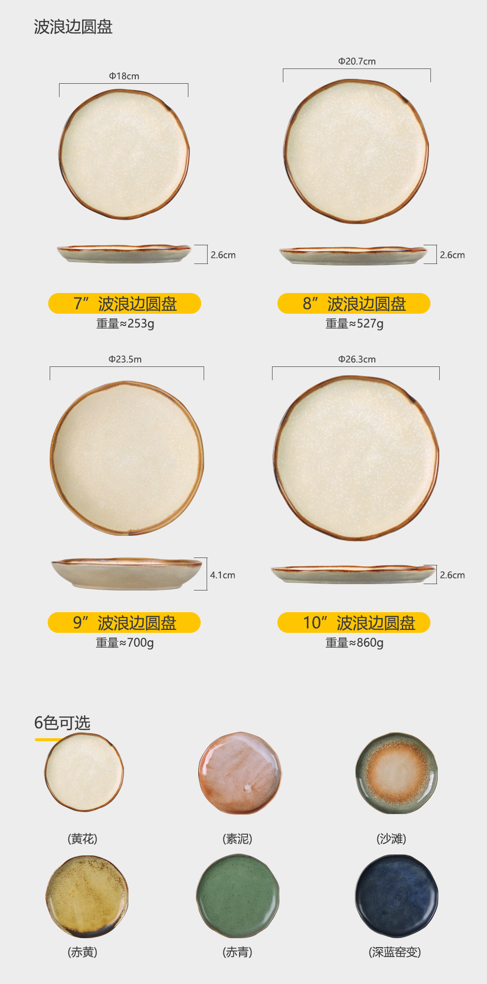 Retro ceramic plates, vegetable plates, household high-appearation-level round pasta plates, salad bowls, tableware, wedding souvenirs, gifts pic 11