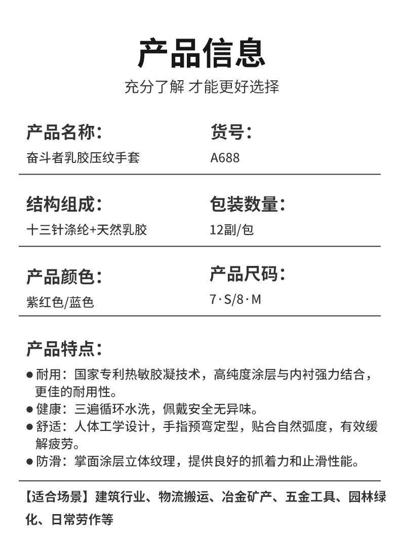 星宇正品劳保手套耐磨防滑透气工地建筑干活设备维修劳动防护手套详情19