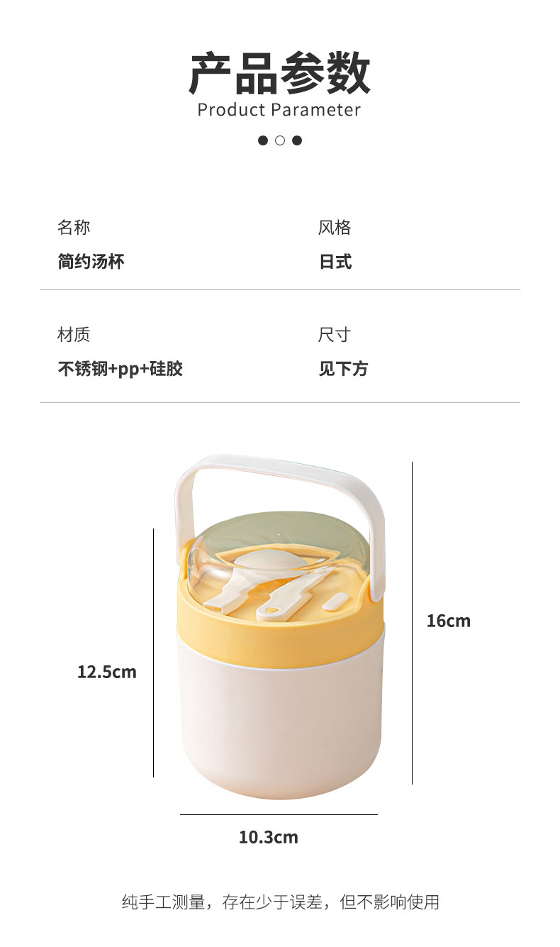 饭盒微波炉304不锈钢日式风上班族早餐杯批发杯子麦片食品级塑料详情10