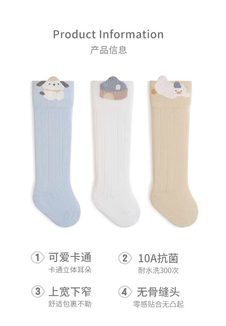 新生儿长筒袜秋冬季新品棉袜过膝卡通松口抗菌婴儿宝宝高筒袜子详情1