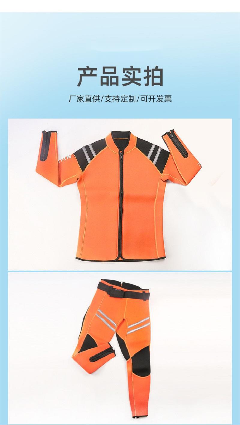 橘色套头水域救援服抢险救灾救生衣分体式3mm氯丁橡胶潜水衣详情5