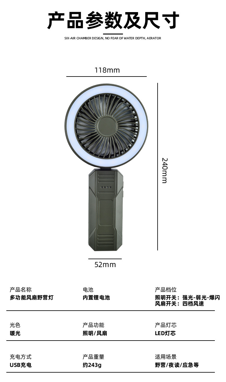 新款多功能USB充电风扇迷你手持灯光带底座便携式风扇学生宿舍详情14
