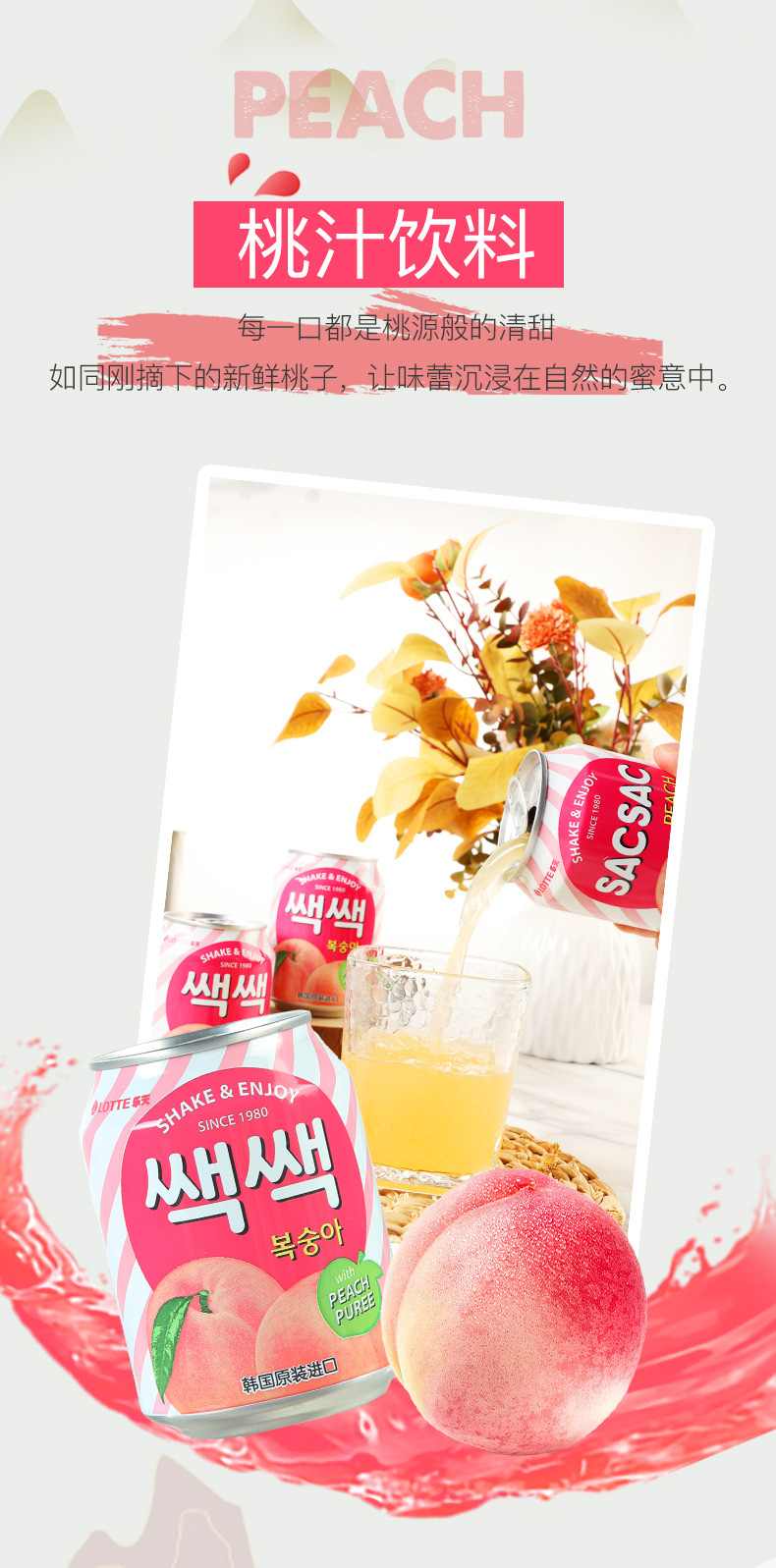 Оригинальный корейский напиток lotte персиковый сок 238ml*12 банок грушевого клубничного сока из красного фрукта в сетке pic 6