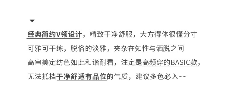 秋冬法式无缝百搭纯羊毛羊绒针织衫女宽松内搭打底衫毛衣v领上衣详情8