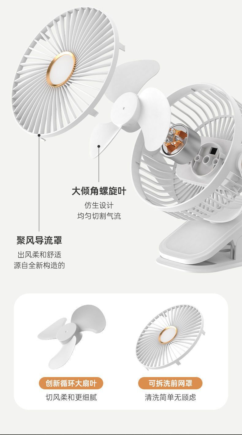 厂家批发多功能带灯风扇夹扇家用宿舍办公桌面充电便携户外迷你风详情9