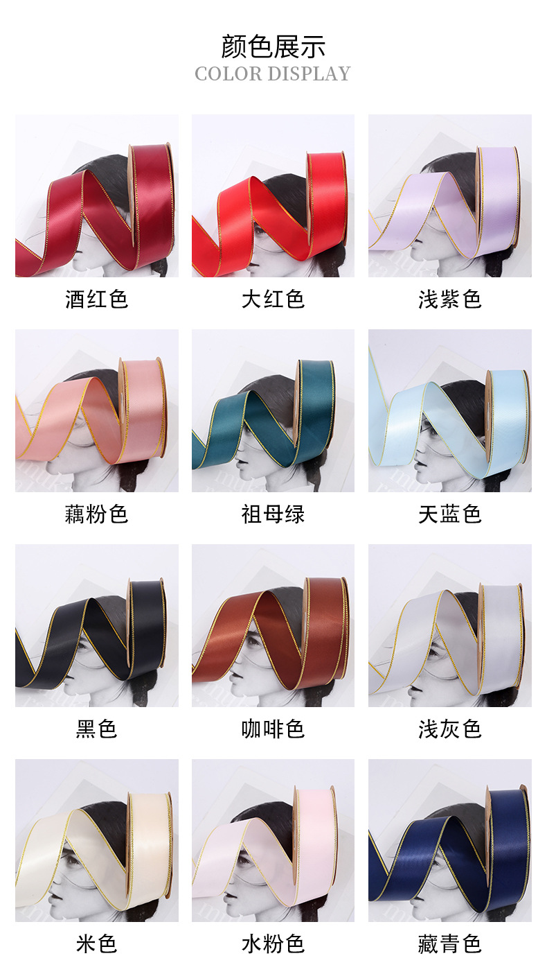 4cm双面金边涤纶丝带diy发夹发饰缎带婚礼彩带中秋节花束包装材料详情10