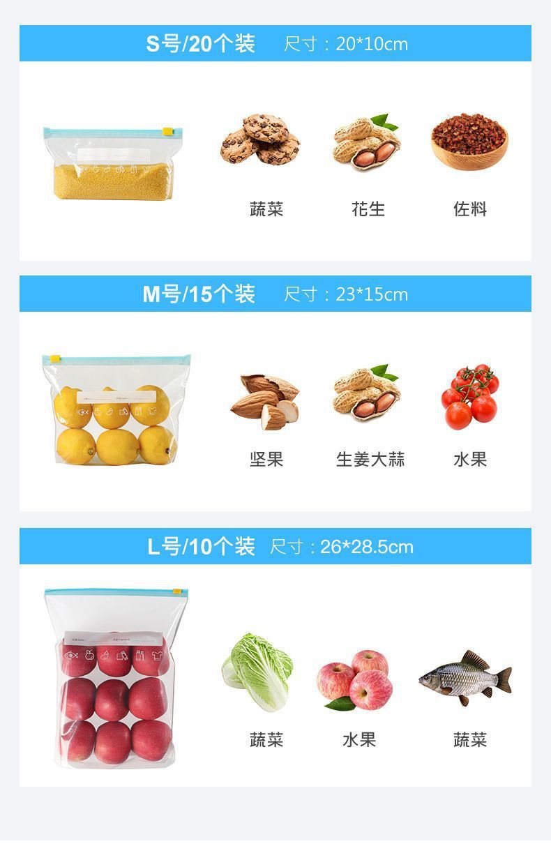 【一件代发包邮】反复使用保鲜袋冰箱专用密封袋食品级滑锁袋厚详情17