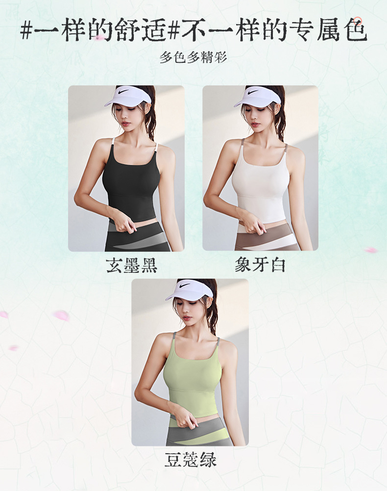 细肩带运动交叉吊带带胸垫背心上衣运动内衣女健身瑜伽美背可外穿详情13