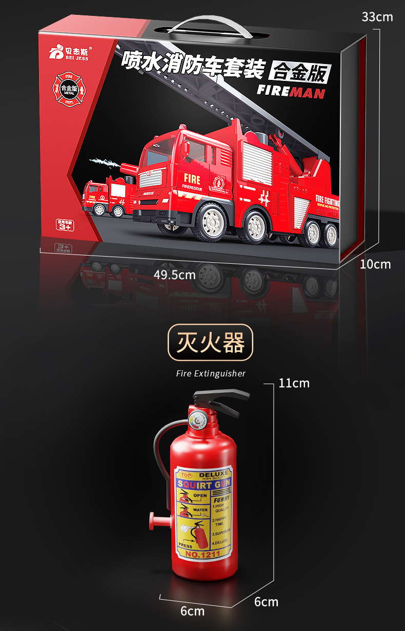 贝杰斯挖掘机合金工程车套装模型男儿童玩具车推土机送礼生日礼物详情36