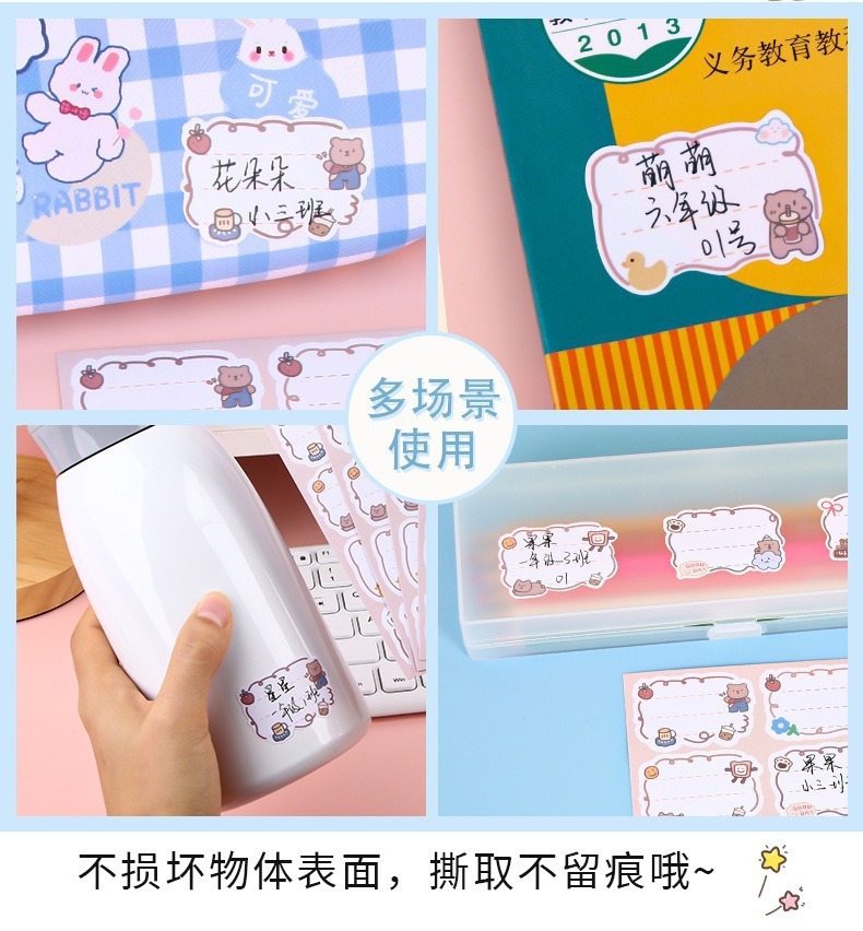 Cartoon bear name stickers, cute self-adhesive name stickers for primary school students, label stickers, water cup stickers, mark stickers, gifts pic 3