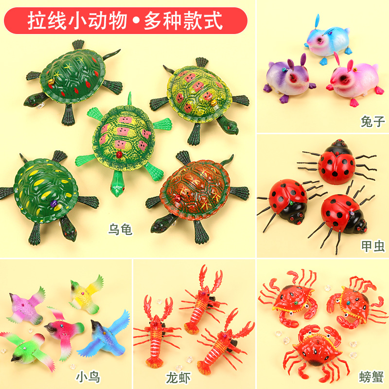 拉线乌龟拉线螃蟹龙虾甲虫兔子蜜蜂拉线玩具地摊货源厂家批发详情1