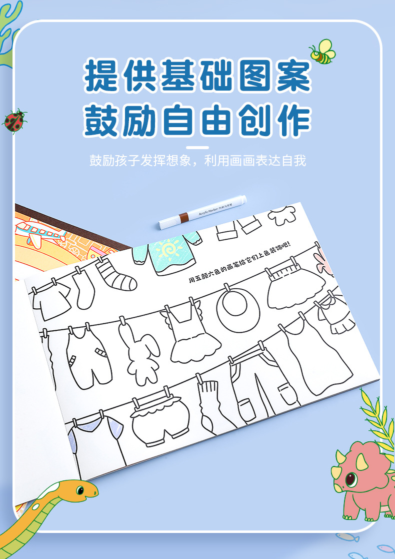 儿童涂鸦绘本小学生创意美术绘画本宝宝启蒙可填色画本批发彩绘详情2