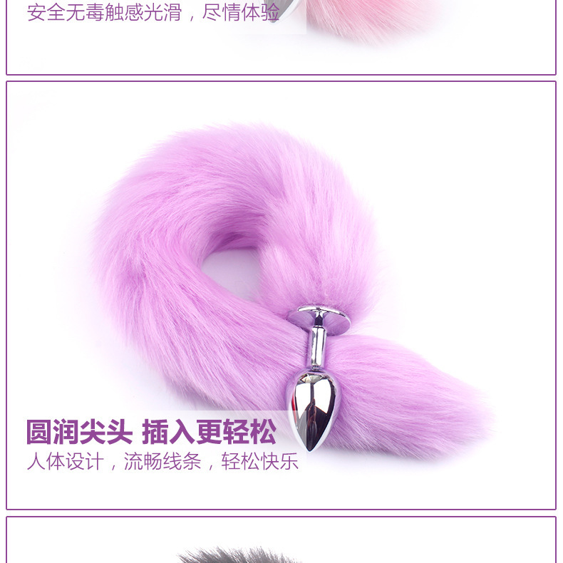 火乐人造毛尾巴狐狸金属尾巴肛塞白狐狸成人玩具情趣用品详情6